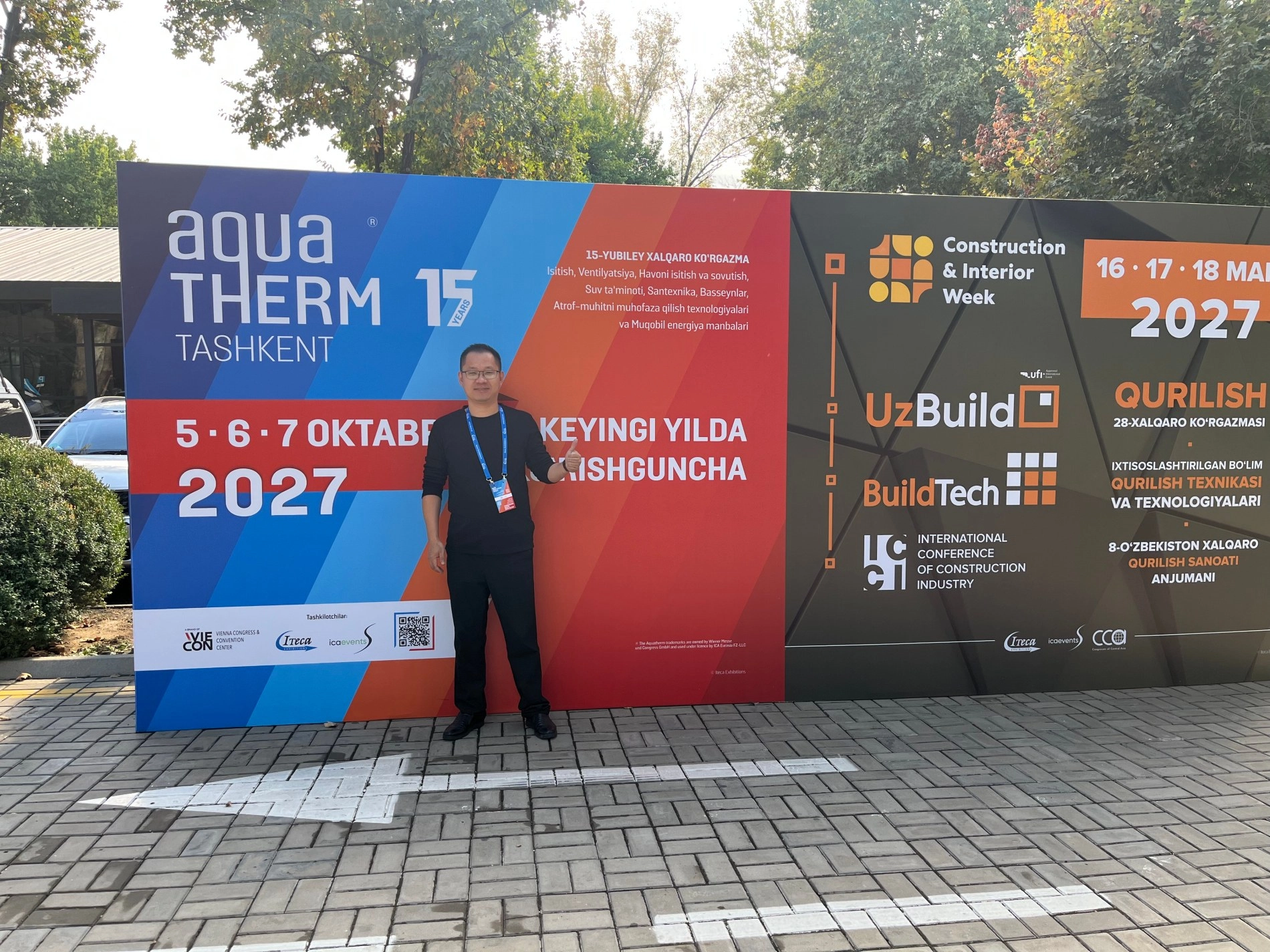 Изложба АкуаТхерм Тасхкент 2026. Дељење на лицу места